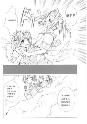 Orokanarumono Page #25
