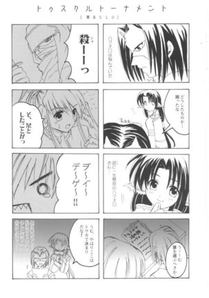 Orokanarumono Page #27
