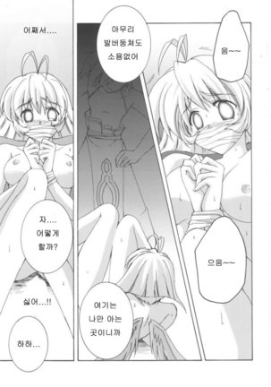 Orokanarumono - Page 4