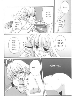 Orokanarumono Page #13