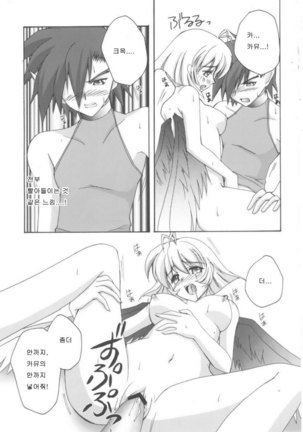 Orokanarumono Page #16