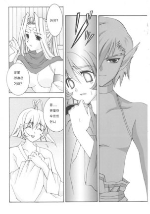 Orokanarumono Page #7