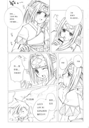 Orokanarumono Page #24