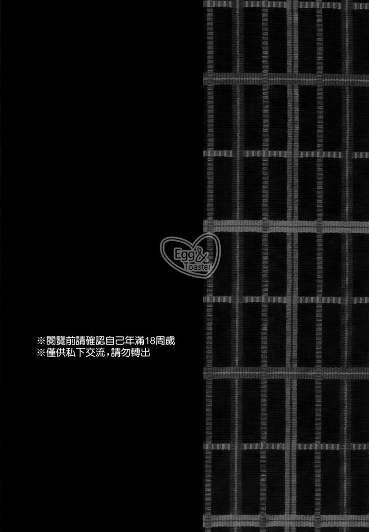 老师的XX太X，XX了我最受不了 /  先生の×××が××すぎてツライ。