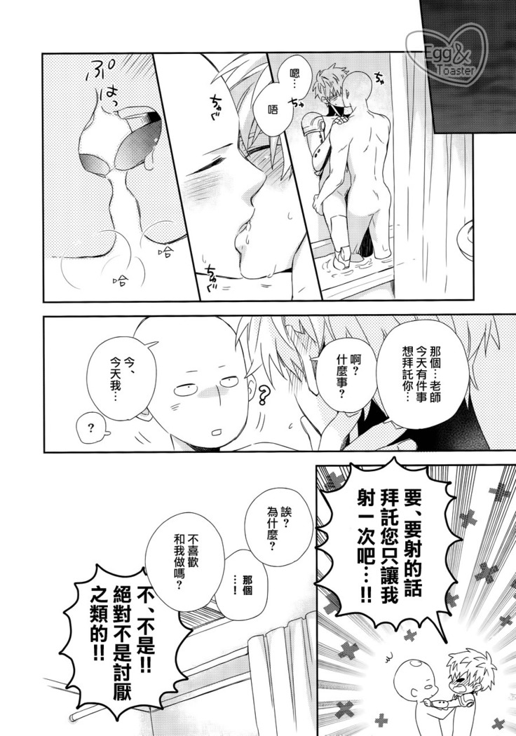 老师的XX太X，XX了我最受不了 /  先生の×××が××すぎてツライ。
