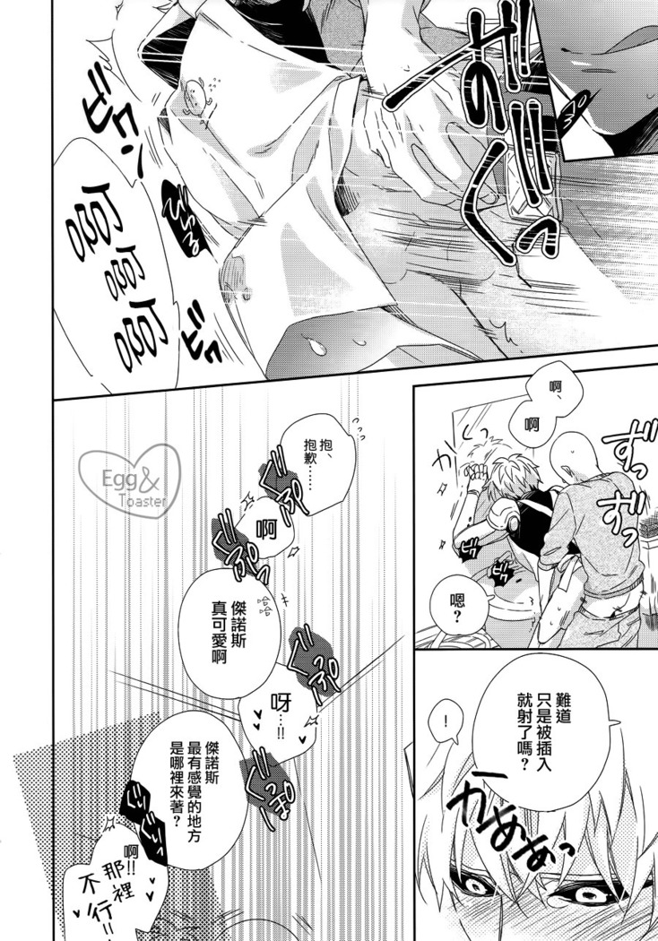 老师的XX太X，XX了我最受不了 /  先生の×××が××すぎてツライ。