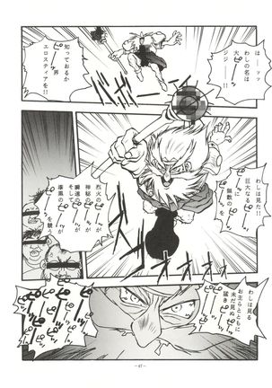 LOOK OUT 31 - Page 46