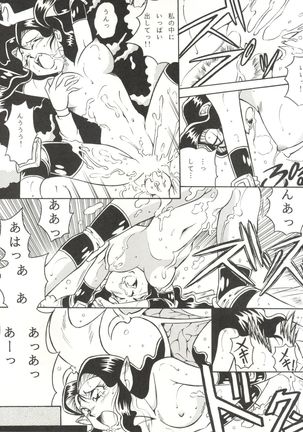 LOOK OUT 31 - Page 60