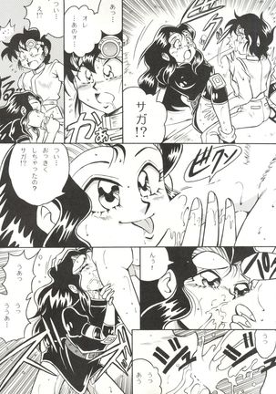 LOOK OUT 31 - Page 58