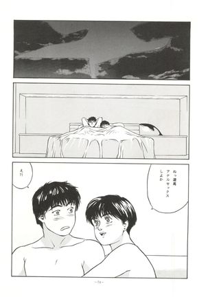 LOOK OUT 31 - Page 73