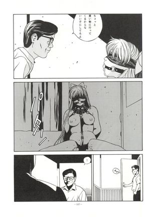 LOOK OUT 31 - Page 106