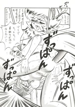 LOOK OUT 31 - Page 23