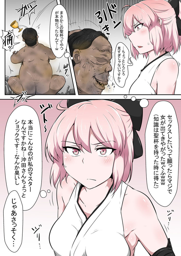 Shinmei Omanko Manzuri Shikoshiko Tarou