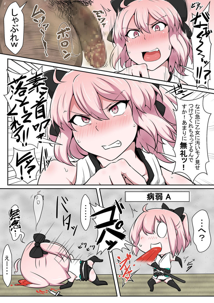 Shinmei Omanko Manzuri Shikoshiko Tarou