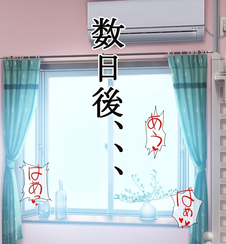 俺のちょい悪彼女が催眠アプリを手に入れた知らないおっさんの性処理係になっていた件