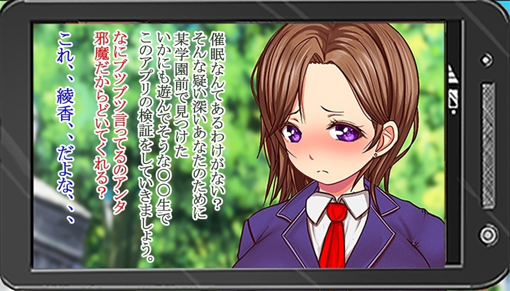 俺のちょい悪彼女が催眠アプリを手に入れた知らないおっさんの性処理係になっていた件