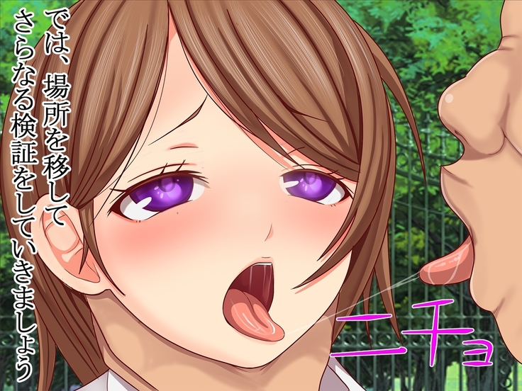 俺のちょい悪彼女が催眠アプリを手に入れた知らないおっさんの性処理係になっていた件