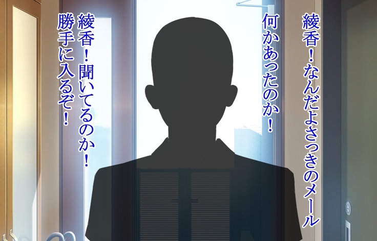 俺のちょい悪彼女が催眠アプリを手に入れた知らないおっさんの性処理係になっていた件