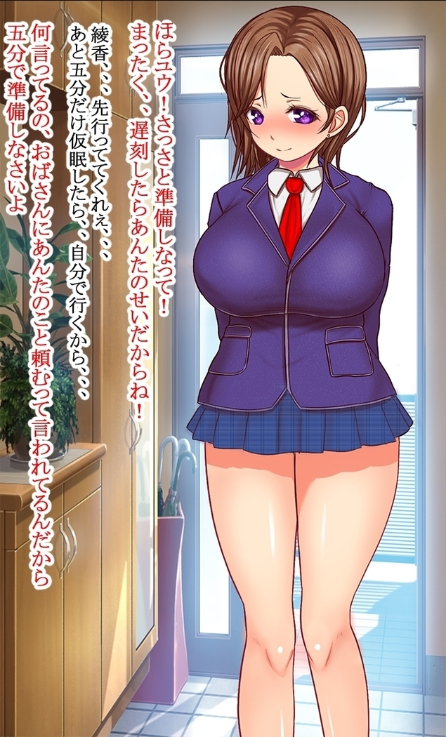 俺のちょい悪彼女が催眠アプリを手に入れた知らないおっさんの性処理係になっていた件