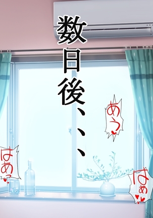 俺のちょい悪彼女が催眠アプリを手に入れた知らないおっさんの性処理係になっていた件 - Page 20
