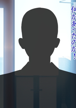 俺のちょい悪彼女が催眠アプリを手に入れた知らないおっさんの性処理係になっていた件 - Page 24
