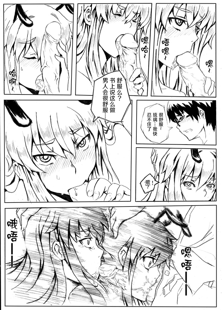 Don`t Leave Me Alone 201108 （不想记名汉化）