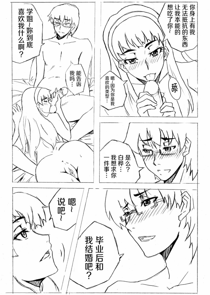 Don`t Leave Me Alone 201108 （不想记名汉化）