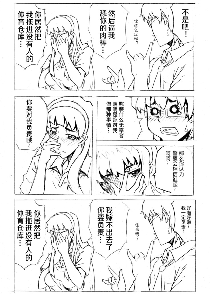 Don`t Leave Me Alone 201108 （不想记名汉化）