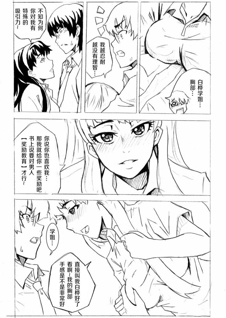 Don`t Leave Me Alone 201108 （不想记名汉化）