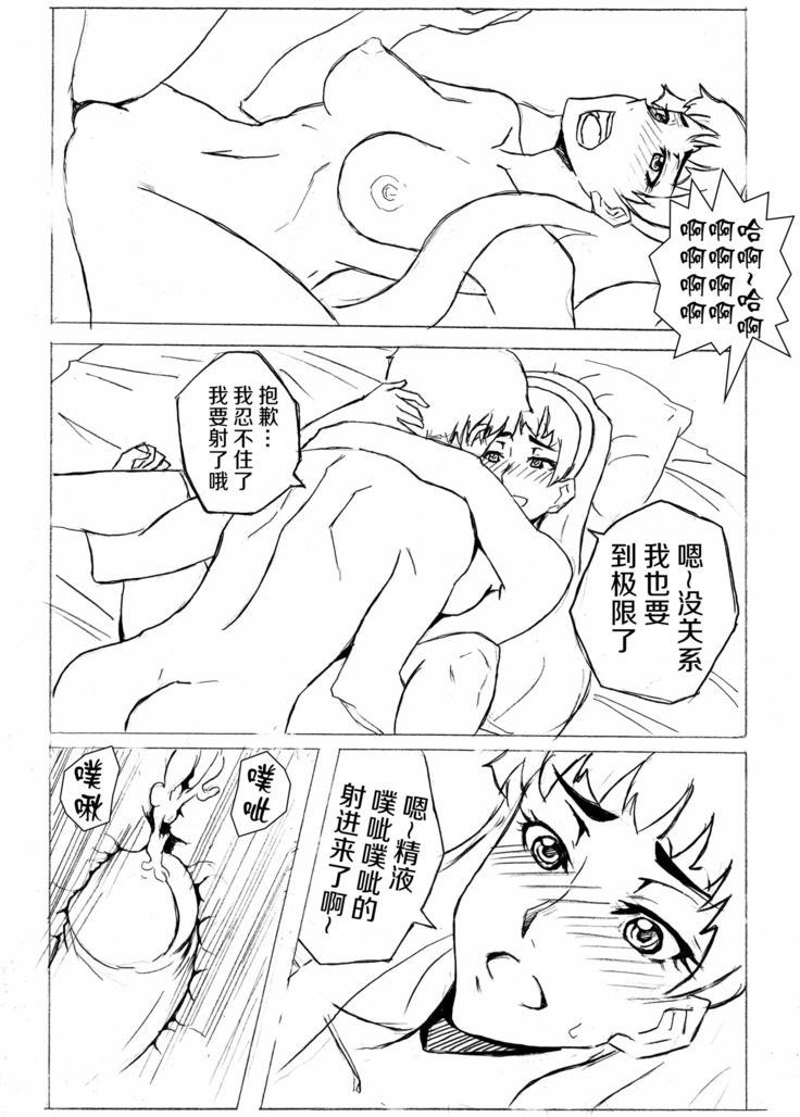 Don`t Leave Me Alone 201108 （不想记名汉化）