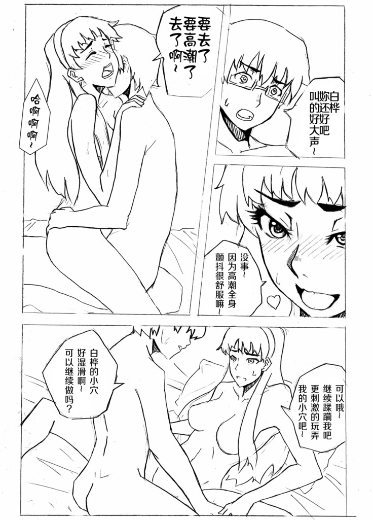 Don`t Leave Me Alone 201108 （不想记名汉化）