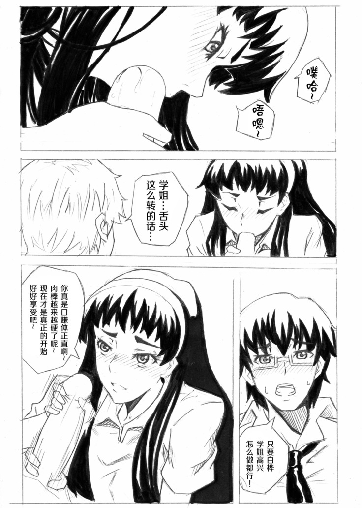 Don`t Leave Me Alone 201108 （不想记名汉化）