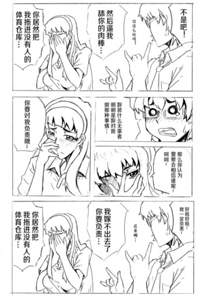 Don`t Leave Me Alone 201108 （不想记名汉化） Page #27