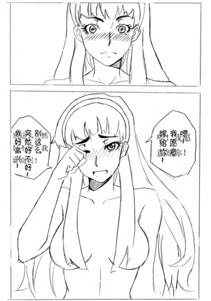 Don`t Leave Me Alone 201108 （不想记名汉化） Page #59