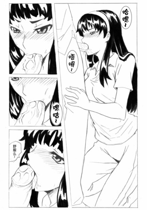 Don`t Leave Me Alone 201108 （不想记名汉化） Page #24