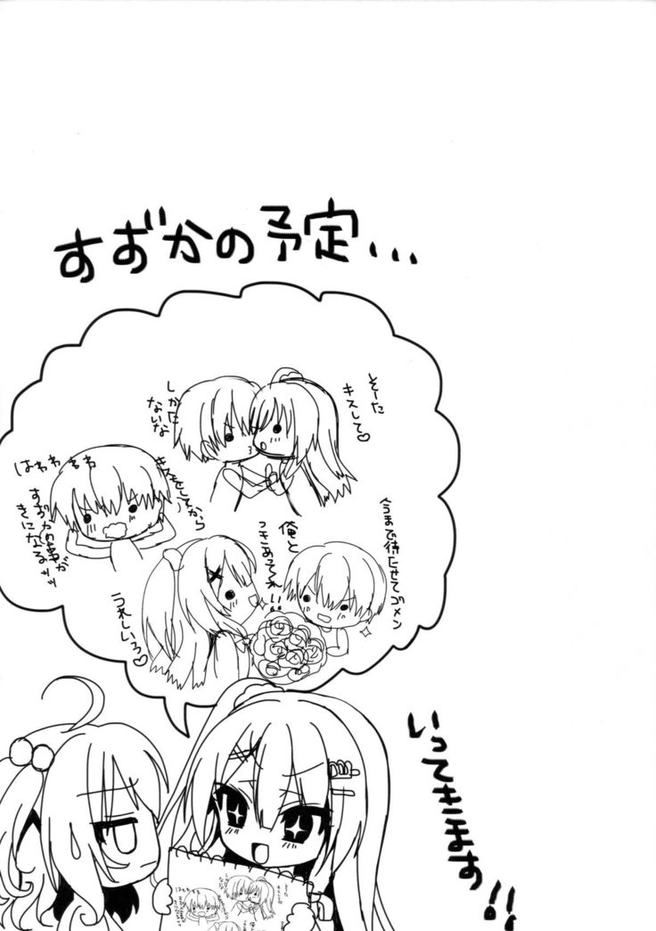 Areare? Kiss Shita dake de Choushi ni Nocchau Osananajimi ni Chotto Oshioki Suru Tsumori ga Zuppori Hamacchaimashita?