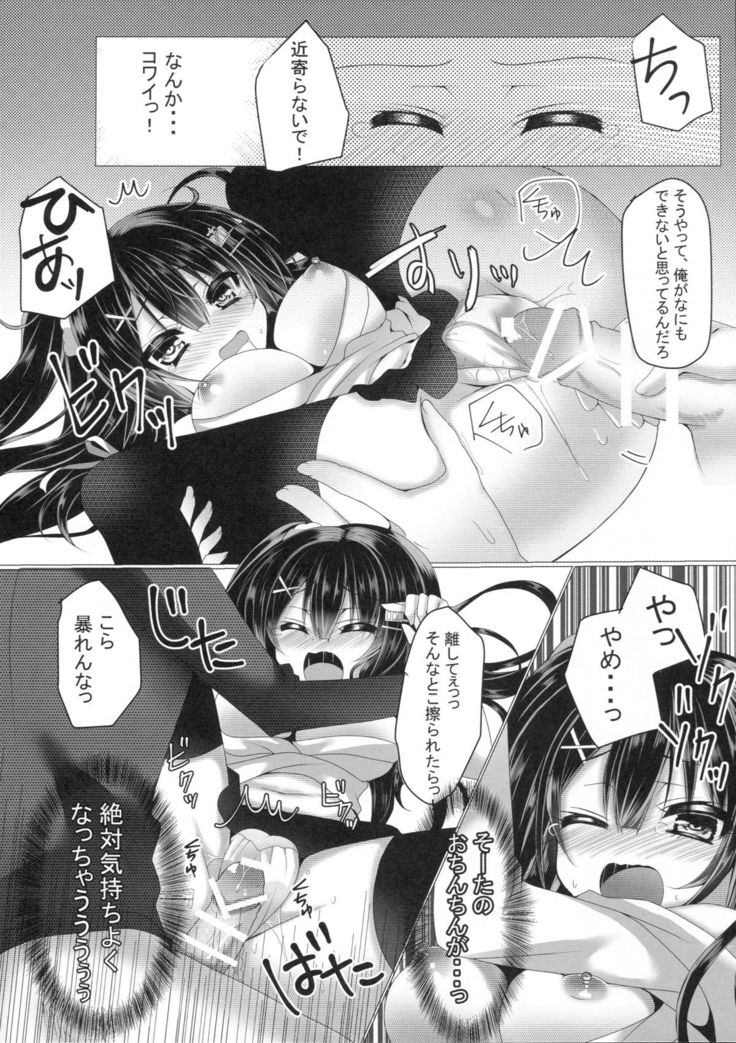 Areare? Kiss Shita dake de Choushi ni Nocchau Osananajimi ni Chotto Oshioki Suru Tsumori ga Zuppori Hamacchaimashita?