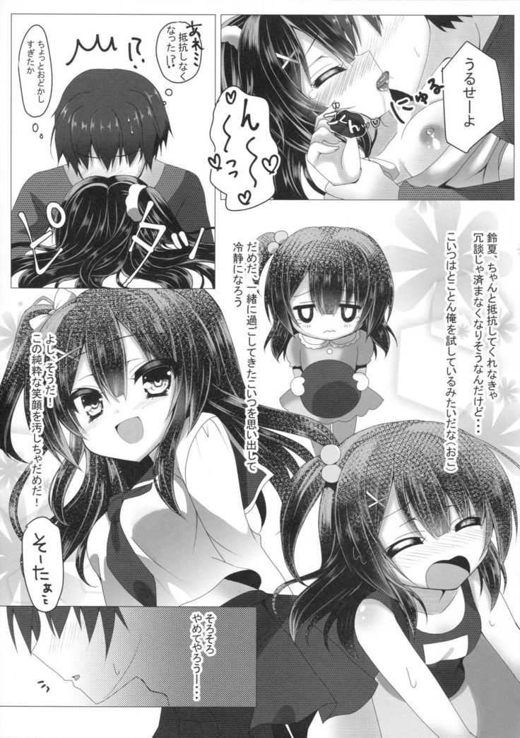 Areare? Kiss Shita dake de Choushi ni Nocchau Osananajimi ni Chotto Oshioki Suru Tsumori ga Zuppori Hamacchaimashita?