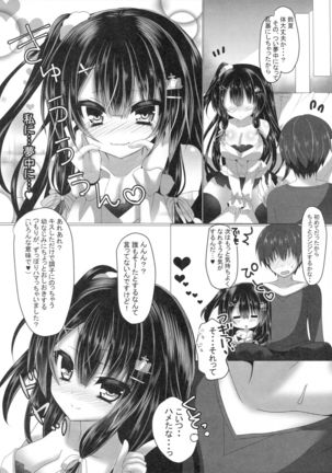 Areare? Kiss Shita dake de Choushi ni Nocchau Osananajimi ni Chotto Oshioki Suru Tsumori ga Zuppori Hamacchaimashita? Page #18