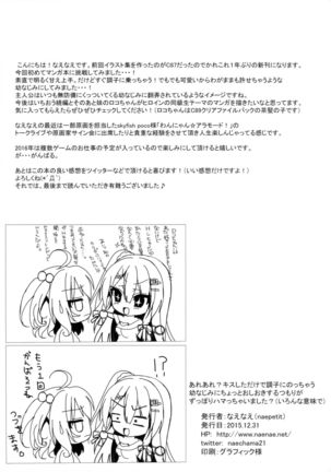 Areare? Kiss Shita dake de Choushi ni Nocchau Osananajimi ni Chotto Oshioki Suru Tsumori ga Zuppori Hamacchaimashita? Page #19