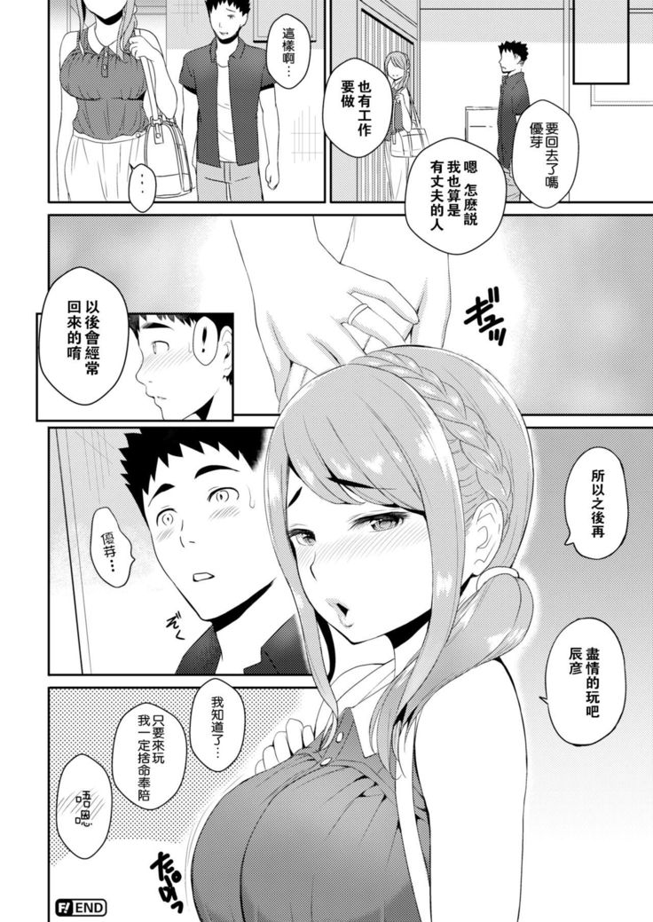 SEX LECTURE