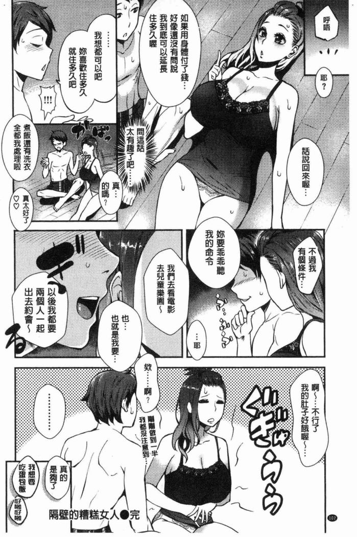 SEX LECTURE