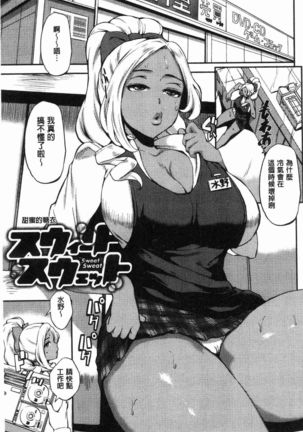 SEX LECTURE Page #45