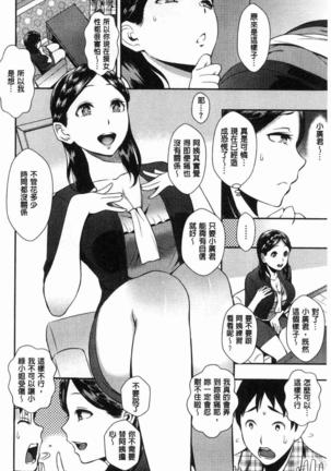 SEX LECTURE Page #28