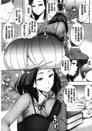 SEX LECTURE Page #129