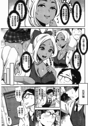 SEX LECTURE Page #49