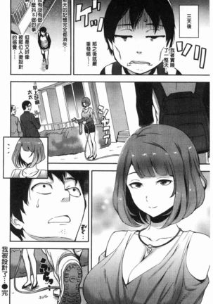 SEX LECTURE Page #172