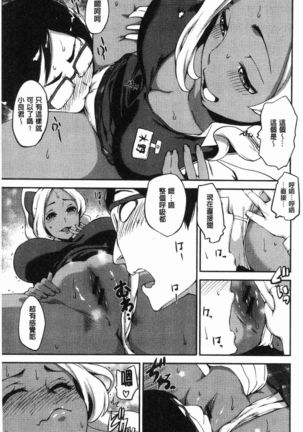 SEX LECTURE Page #53