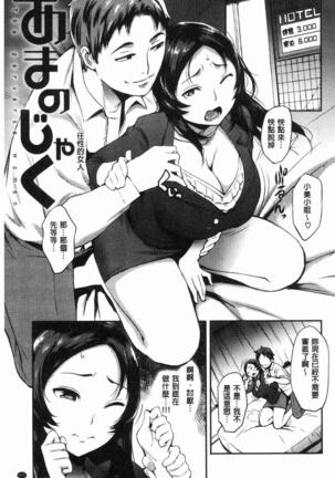 SEX LECTURE Page #173