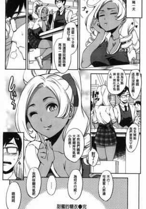 SEX LECTURE Page #64